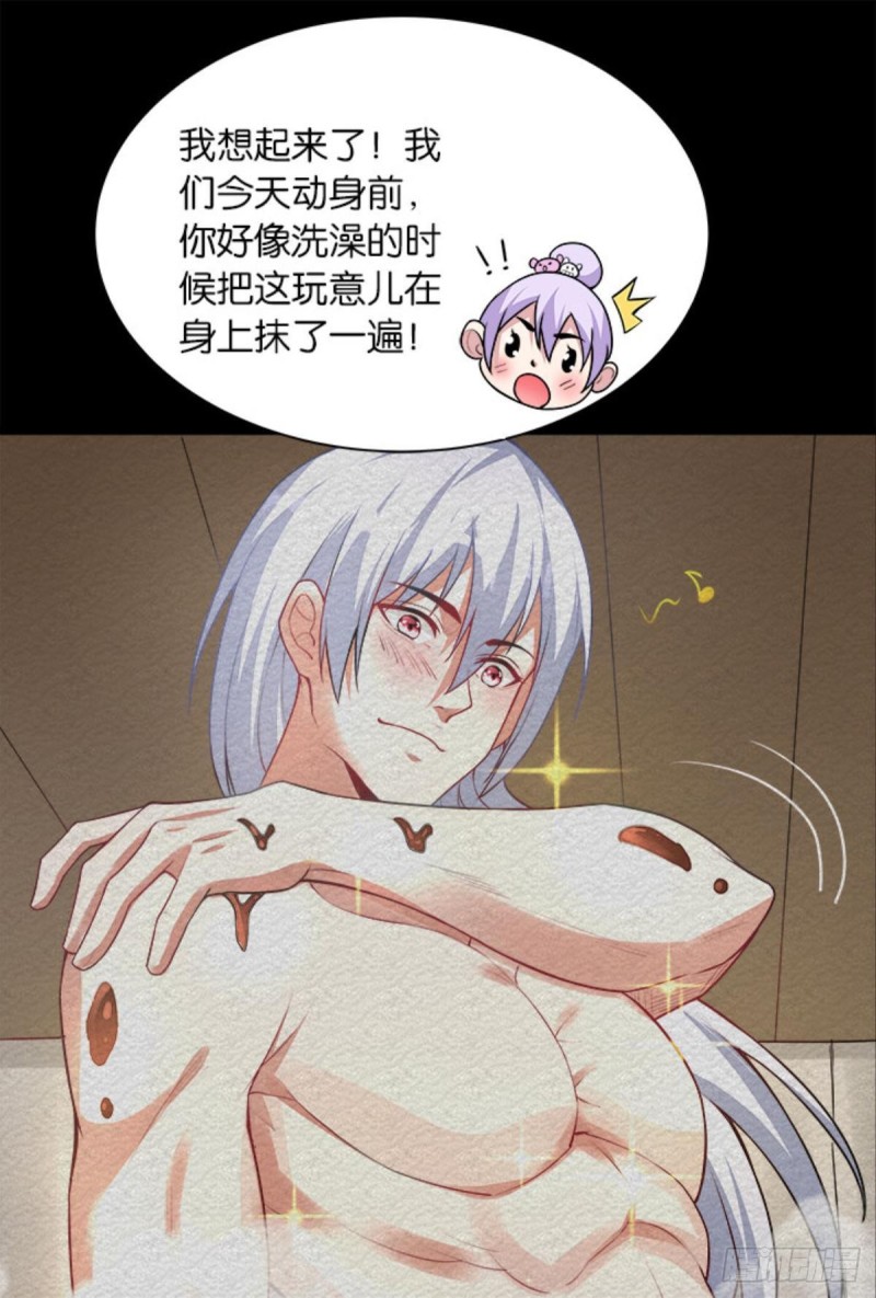 军师的试探-第39话