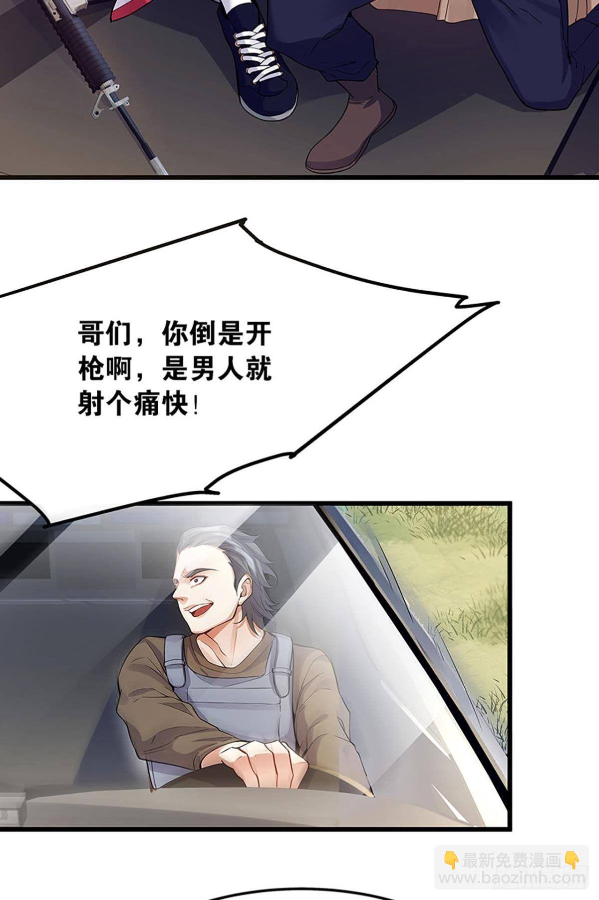 吃了给我吐出来-第5话