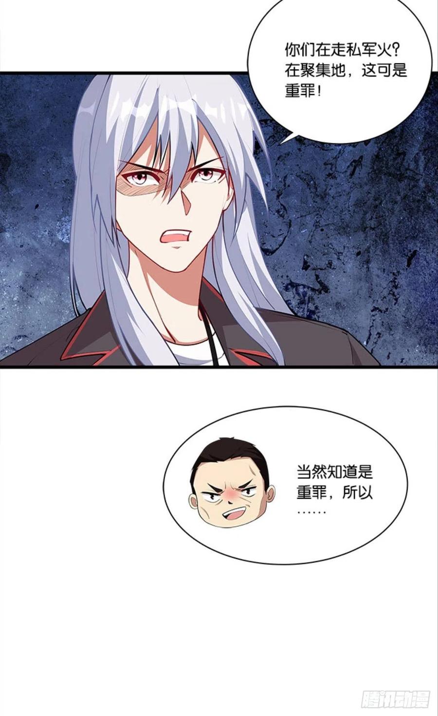 全军出击-第41话