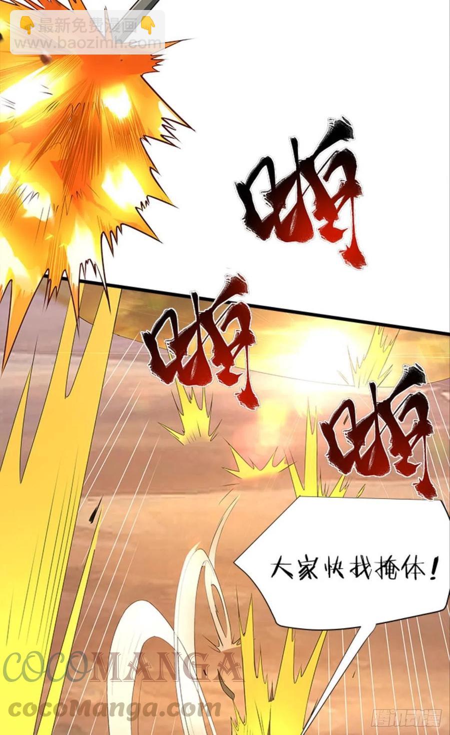 全军出击-第41话