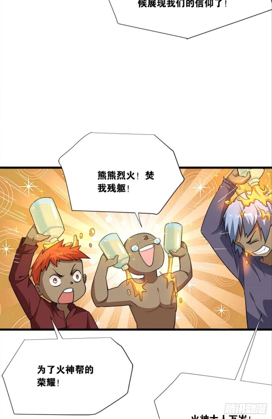 全军出击-第41话