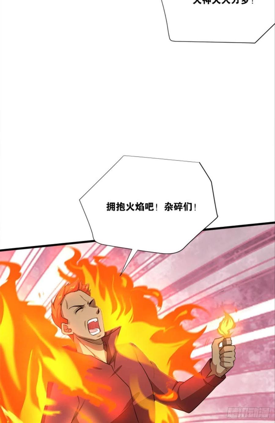 全军出击-第41话