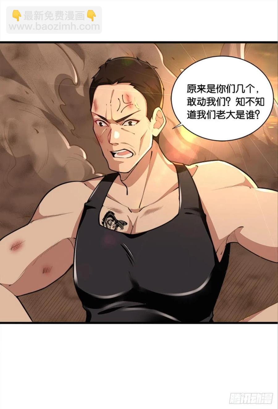 全军出击-第41话