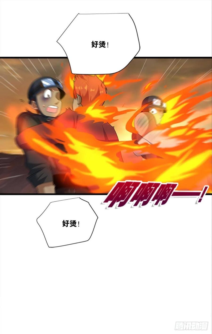 全军出击-第41话