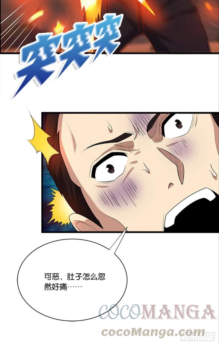 全军出击-第41话