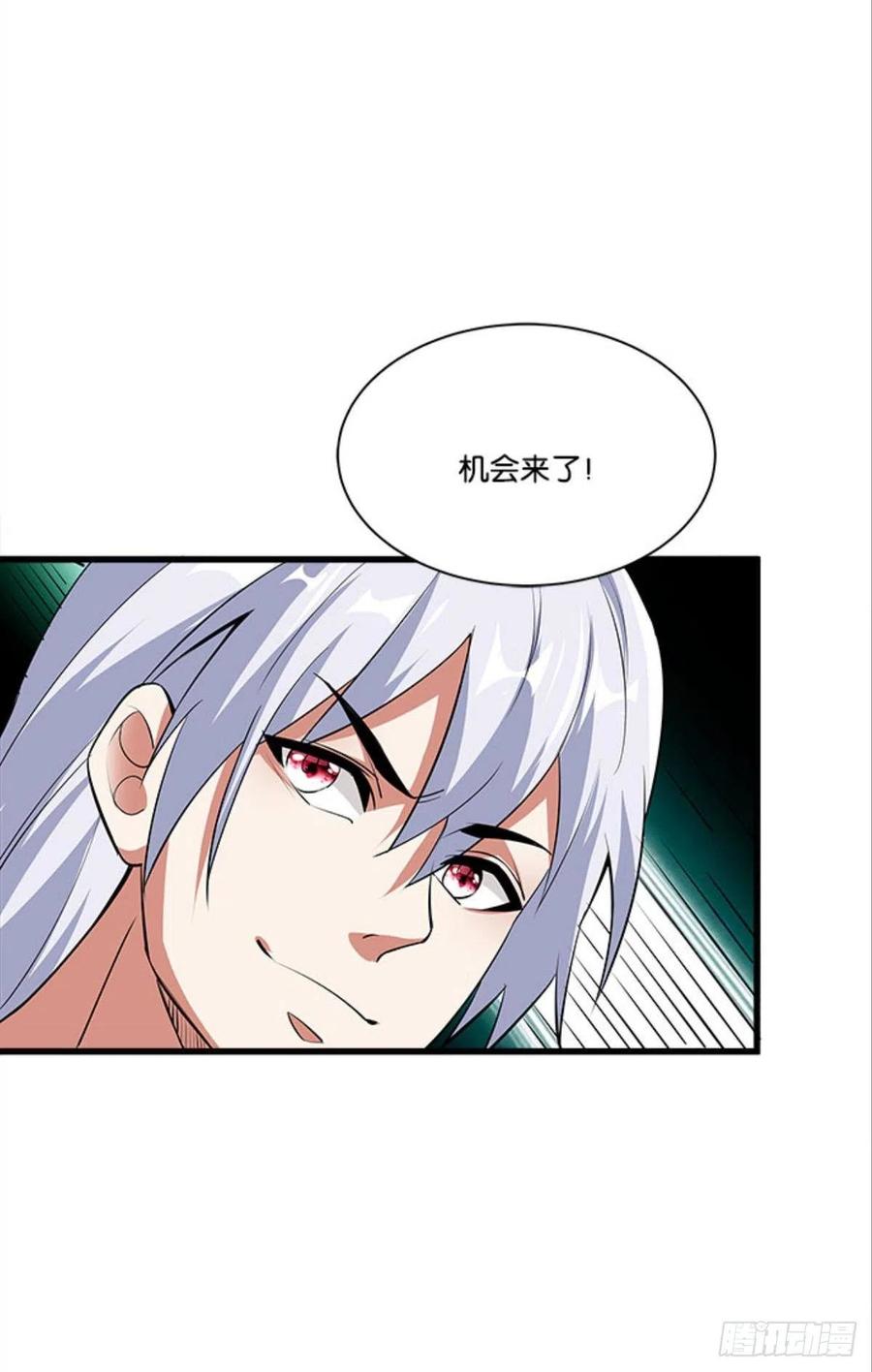 全军出击-第41话