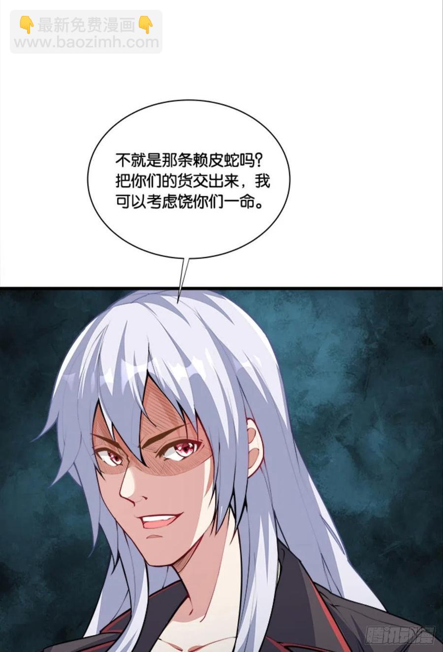 全军出击-第41话