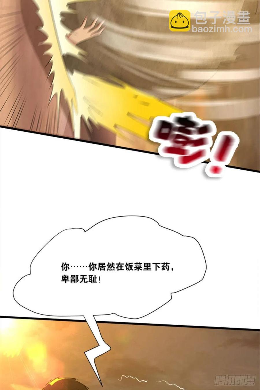 全军出击-第41话