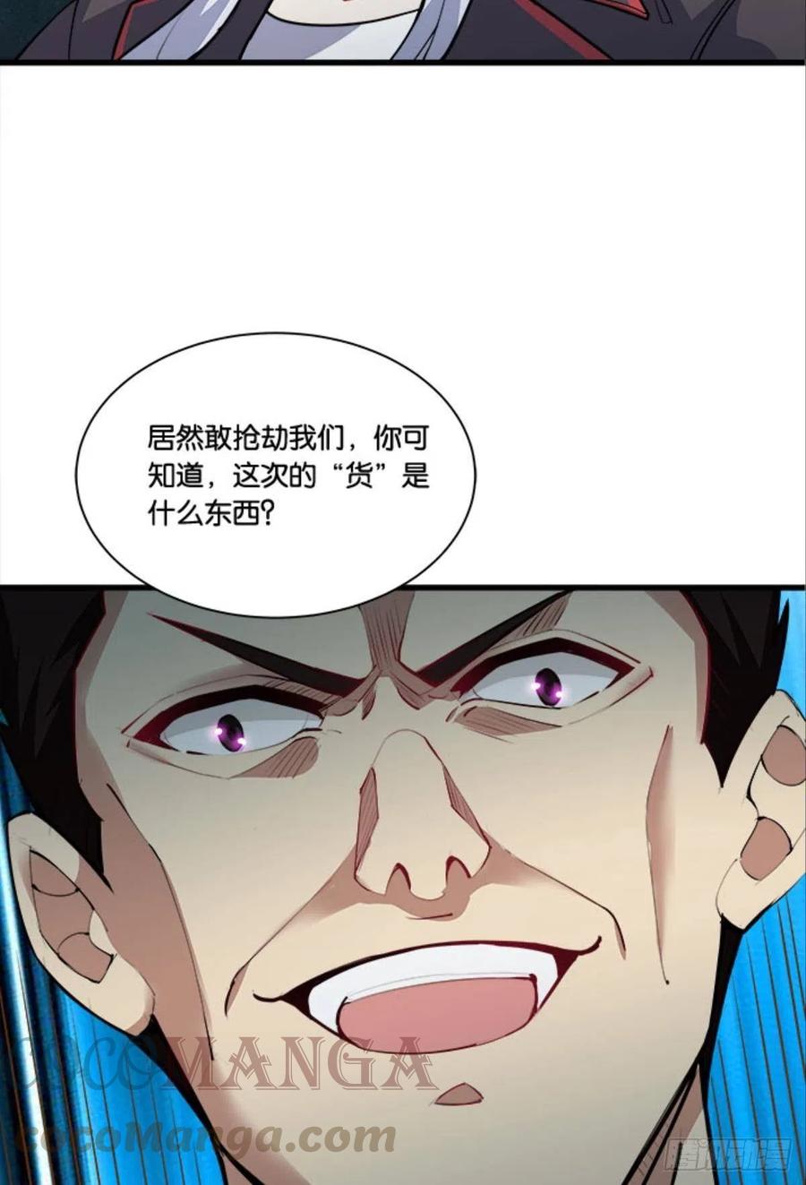全军出击-第41话