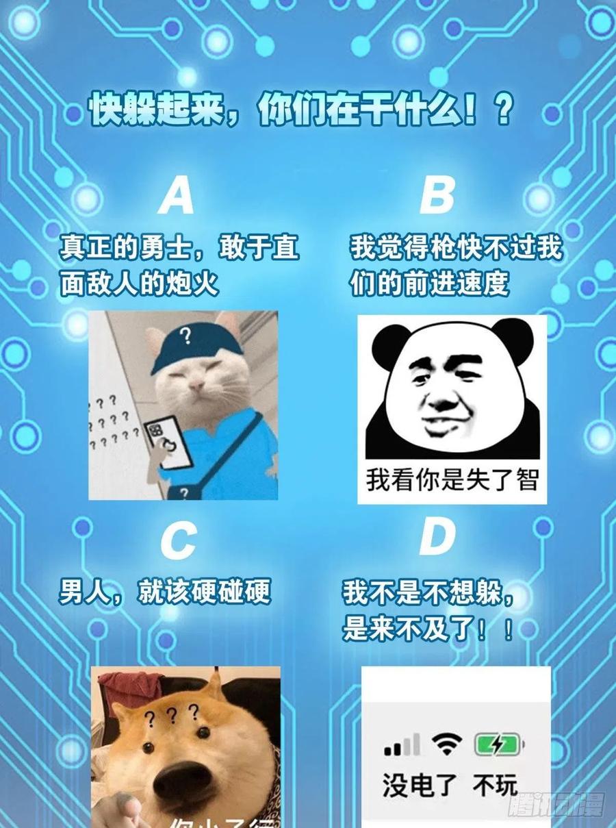 全军出击-第41话