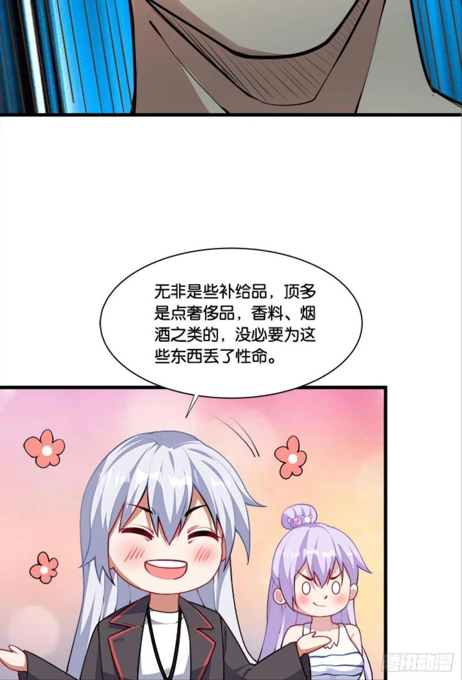 全军出击-第41话