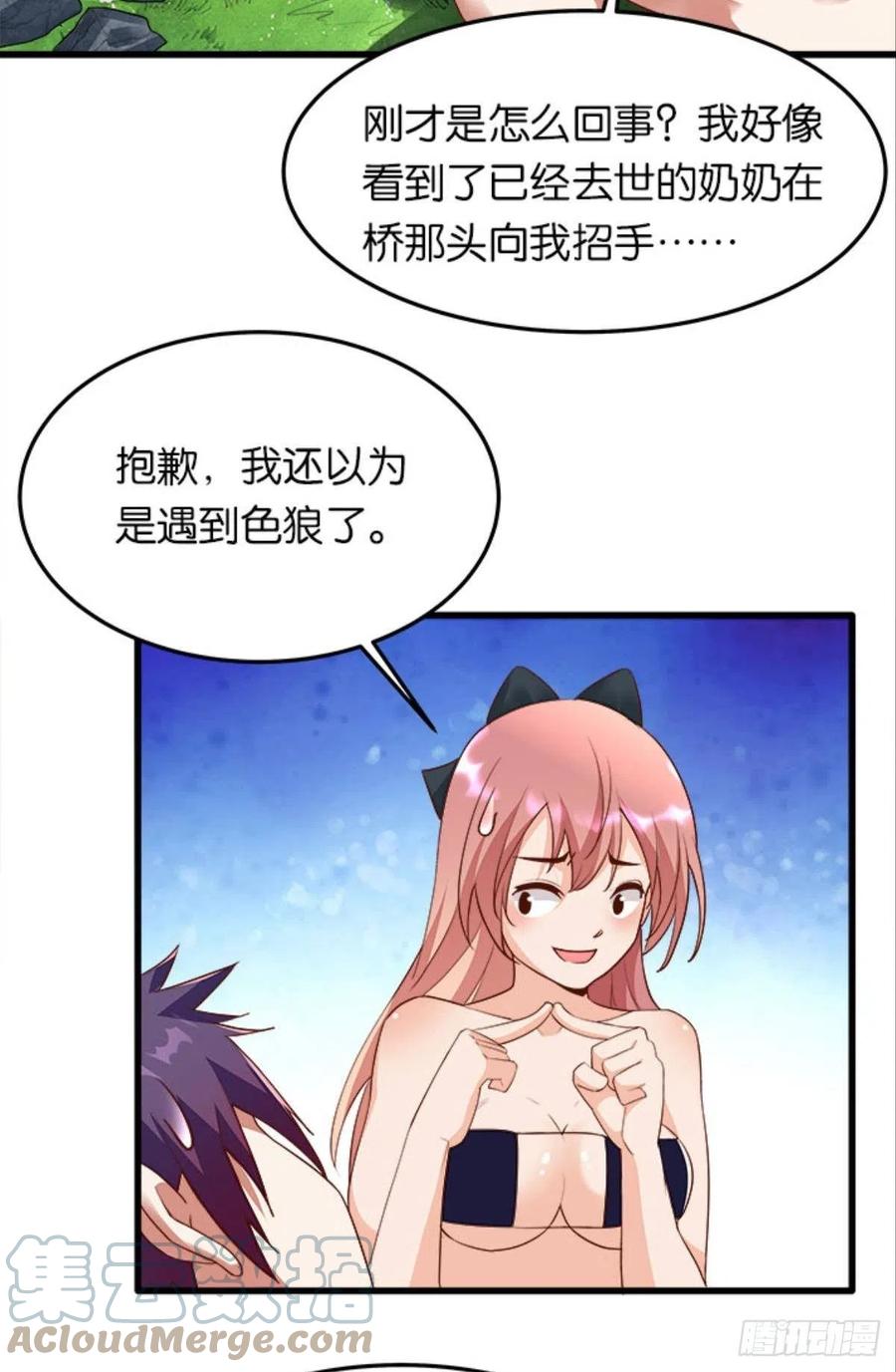 内鬼是我，你不满意？-第43话