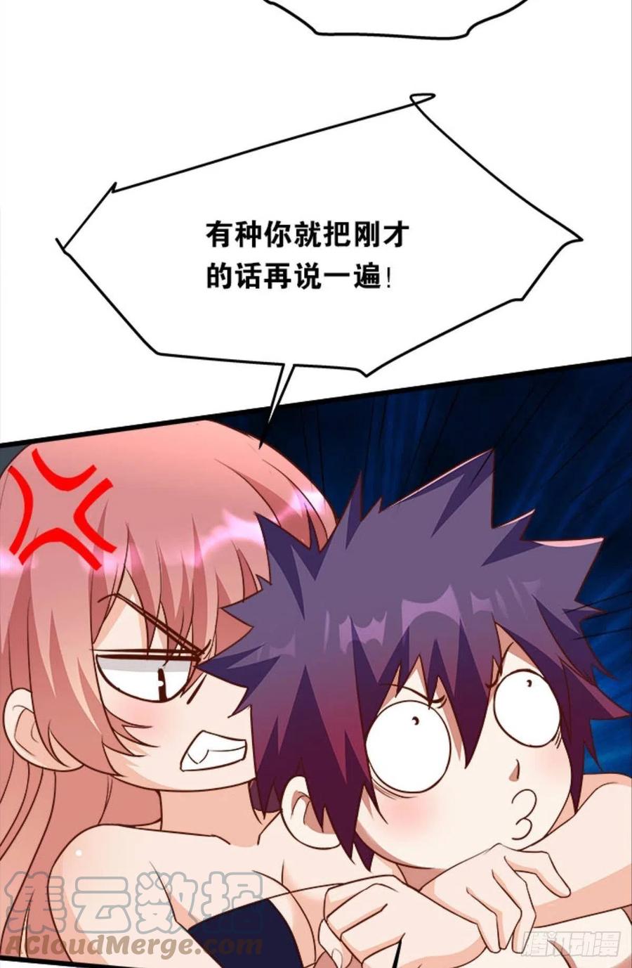内鬼是我，你不满意？-第43话