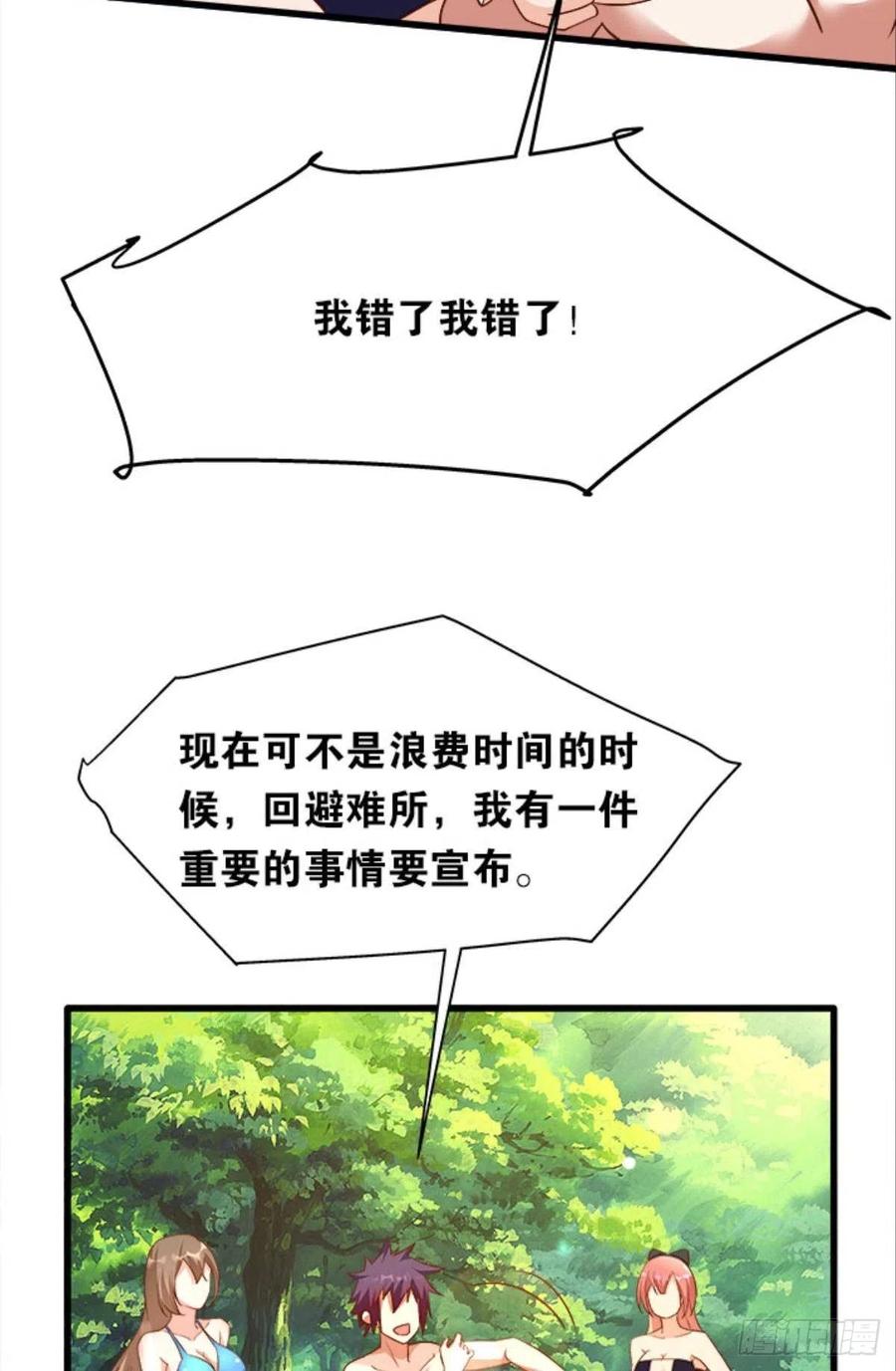 内鬼是我，你不满意？-第43话