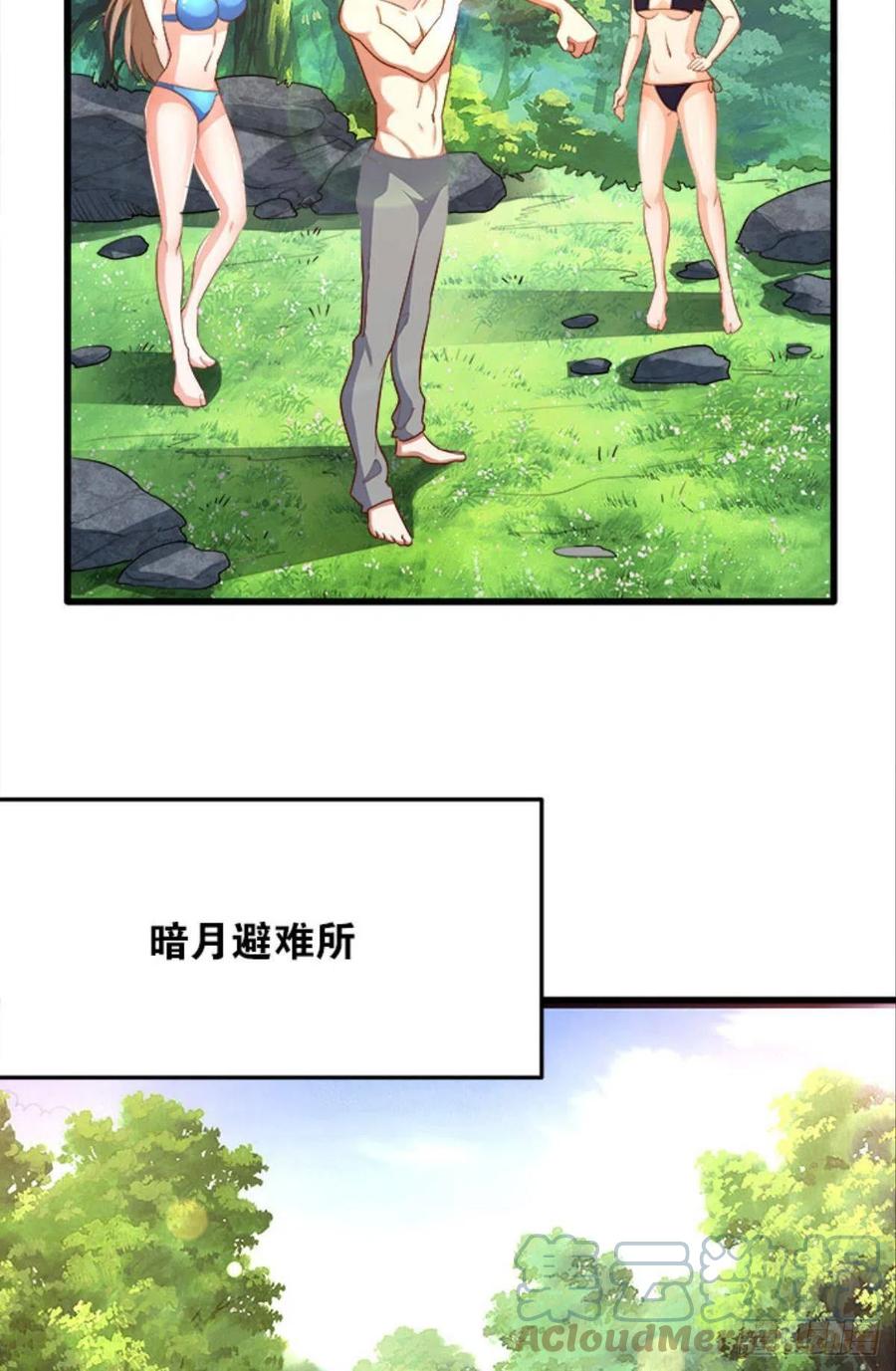 内鬼是我，你不满意？-第43话