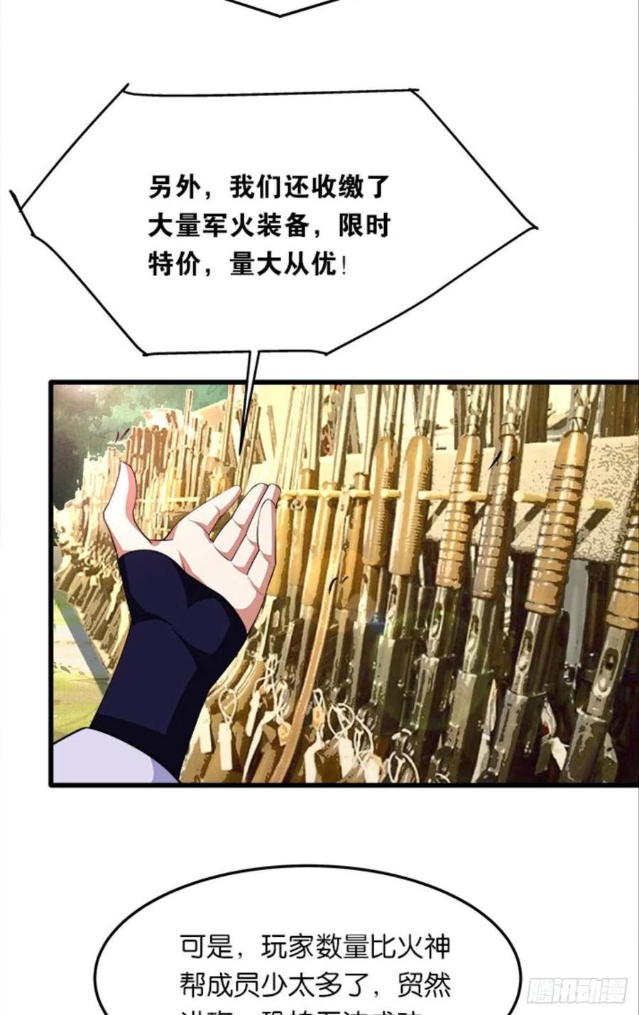 内鬼是我，你不满意？-第43话