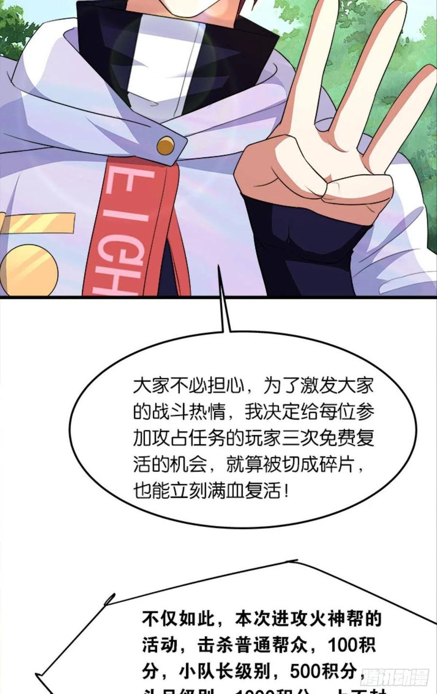 内鬼是我，你不满意？-第43话