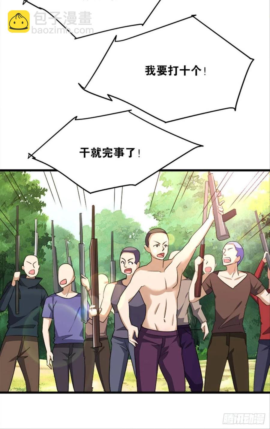 内鬼是我，你不满意？-第43话