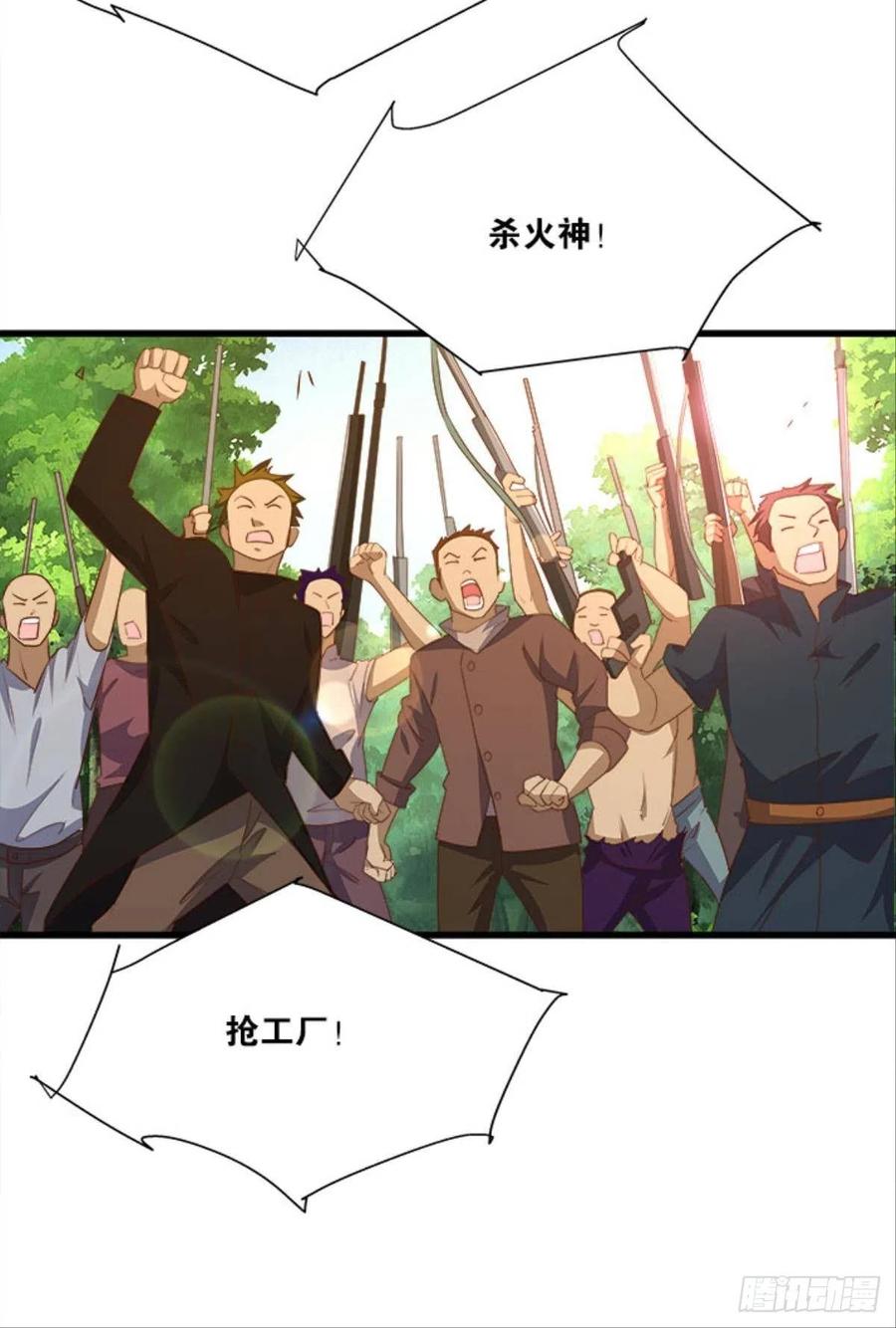 内鬼是我，你不满意？-第43话