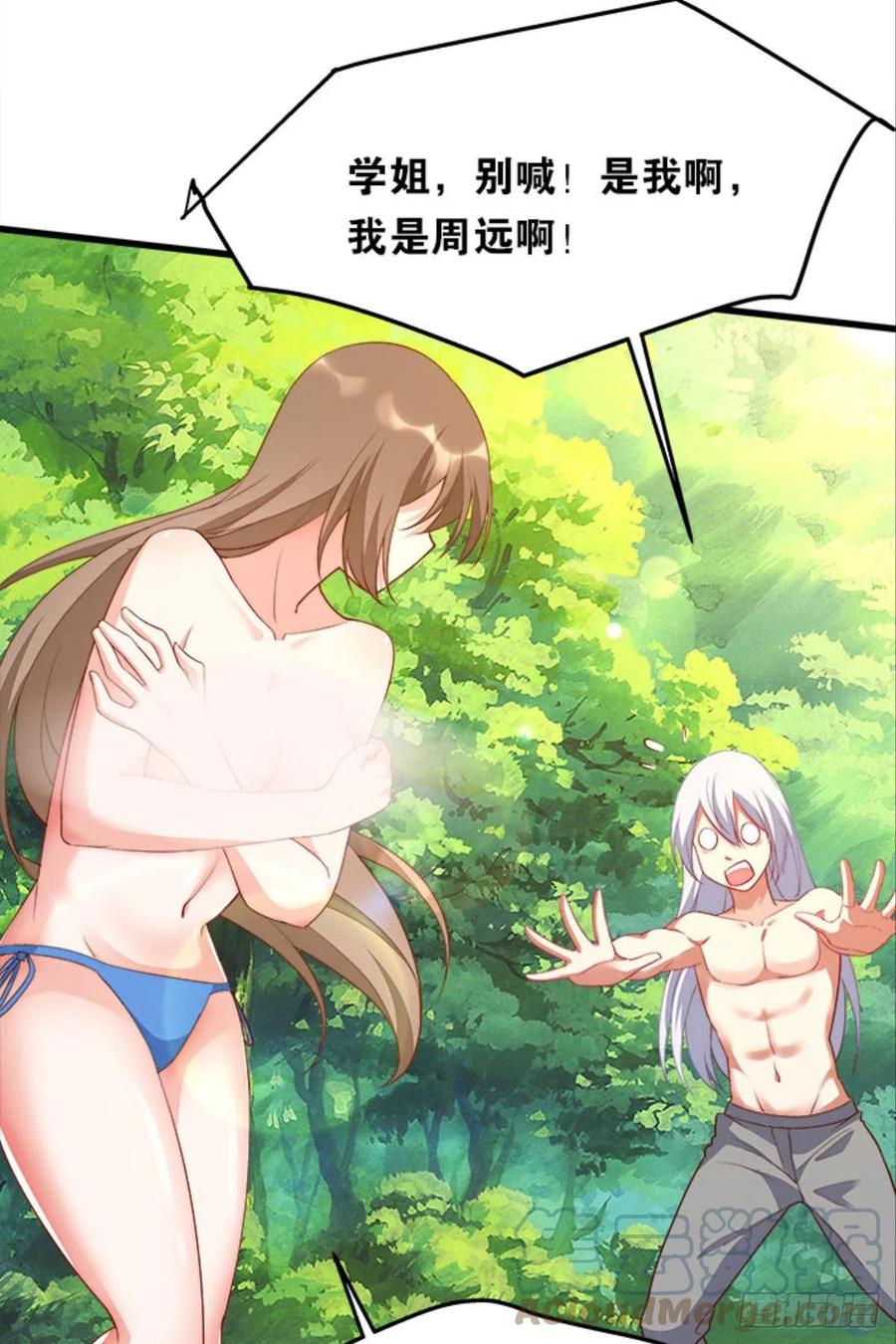 内鬼是我，你不满意？-第43话
