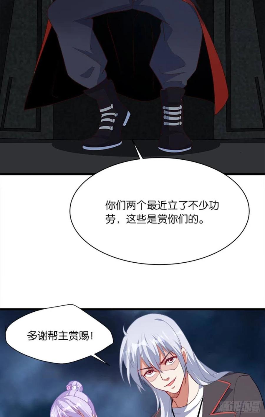 内鬼是我，你不满意？-第43话