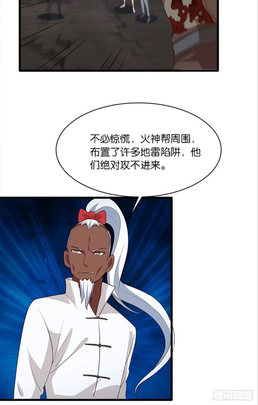 内鬼是我，你不满意？-第43话
