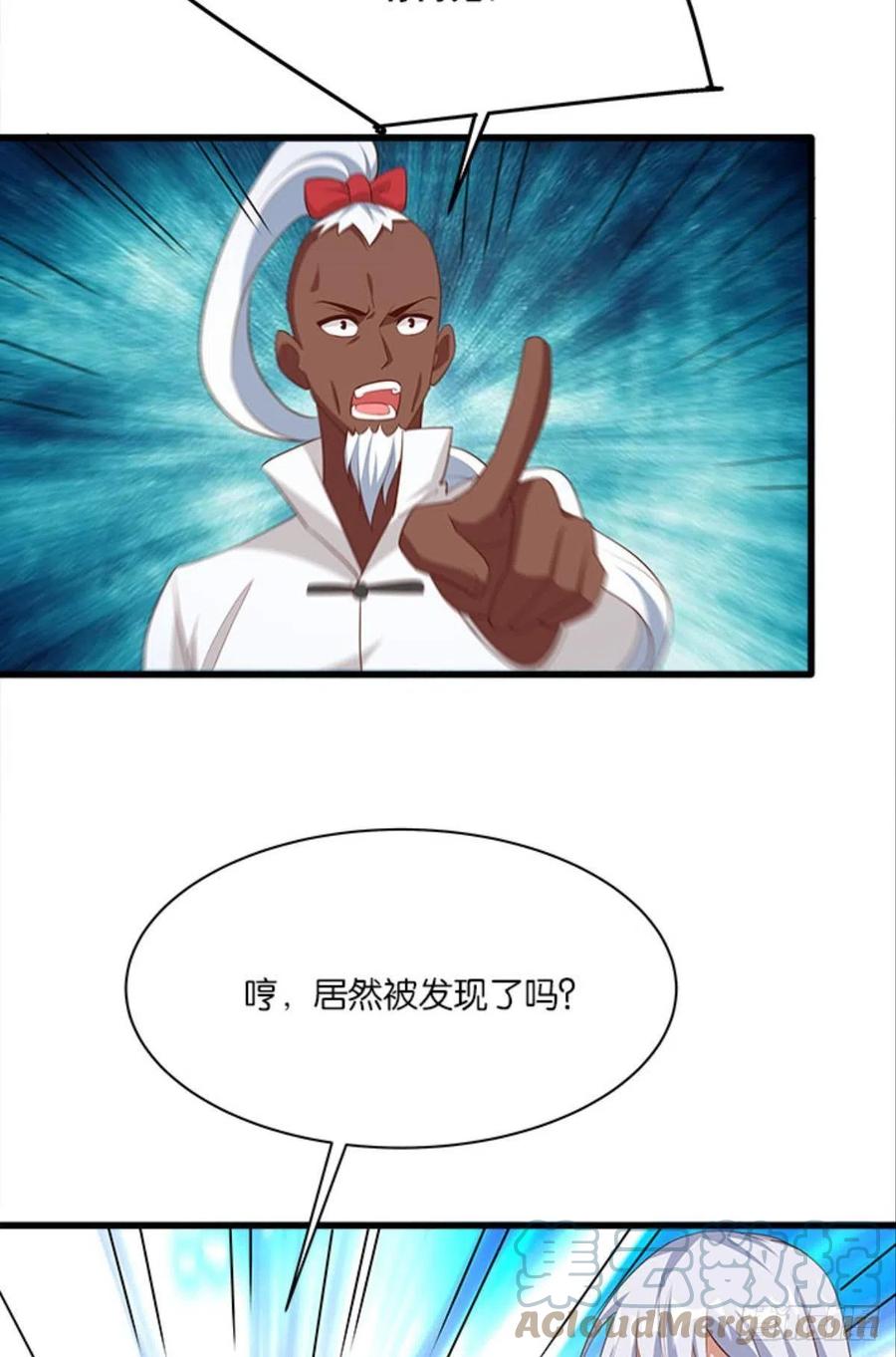 内鬼是我，你不满意？-第43话