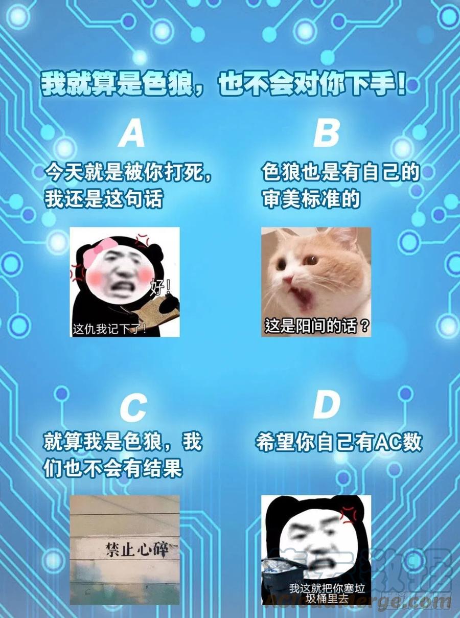 内鬼是我，你不满意？-第43话