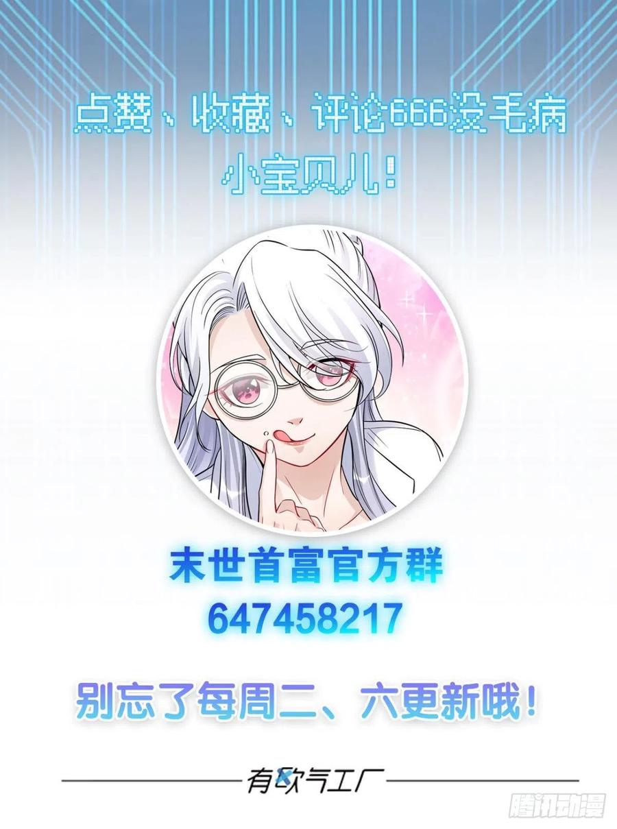 内鬼是我，你不满意？-第43话