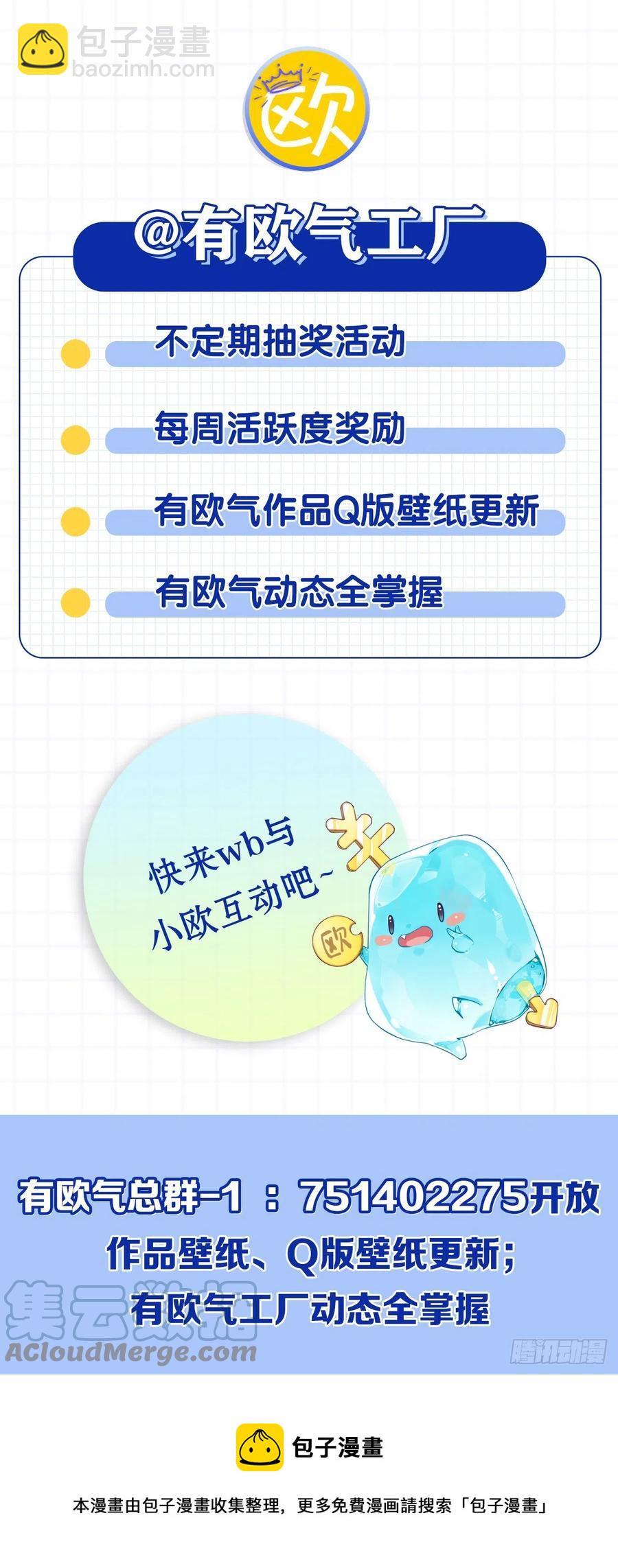 内鬼是我，你不满意？-第43话
