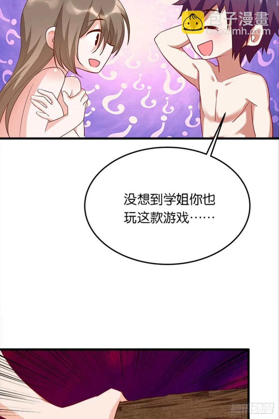 内鬼是我，你不满意？-第43话