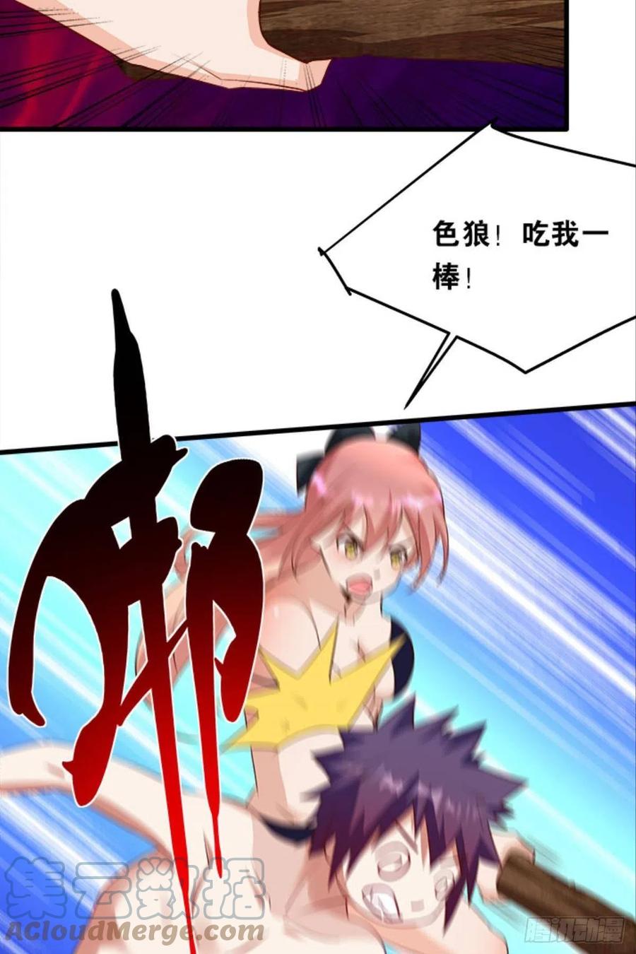 内鬼是我，你不满意？-第43话
