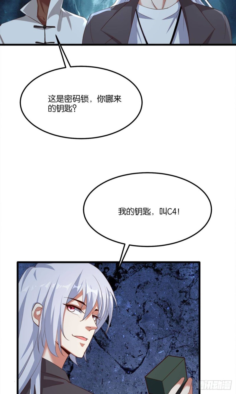 觉醒者-第45话