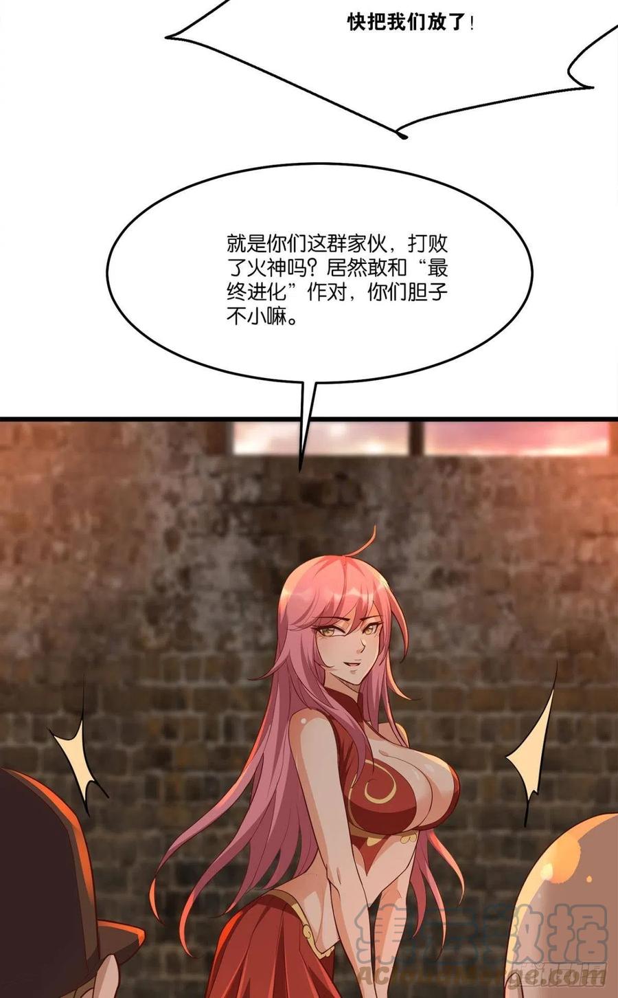 一场硬仗-第47话