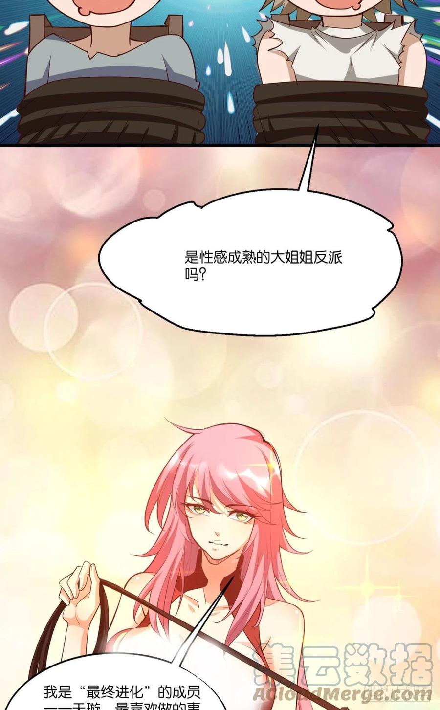 一场硬仗-第47话