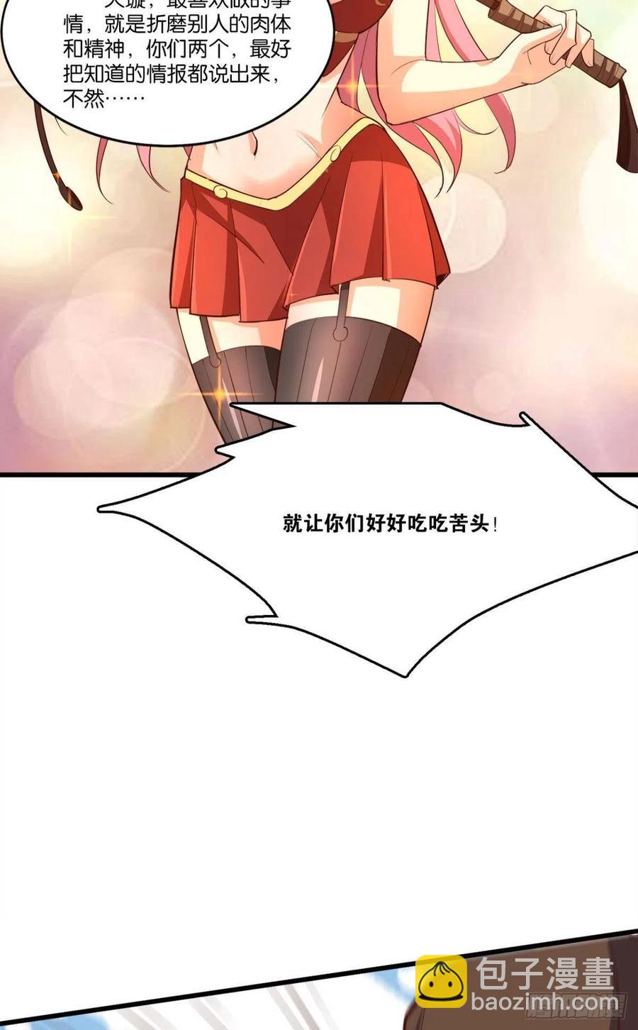 一场硬仗-第47话