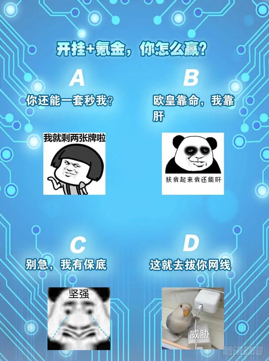 一场硬仗-第47话