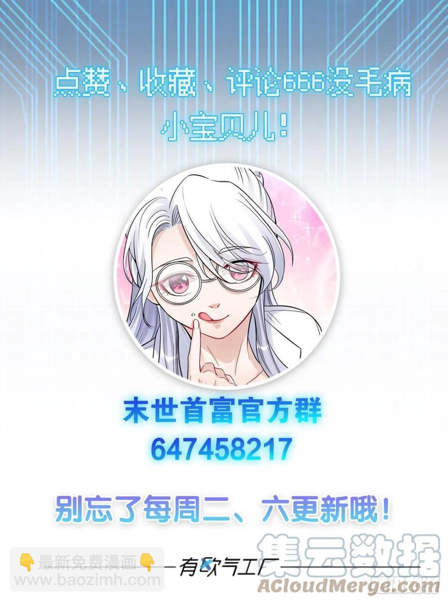 一场硬仗-第47话