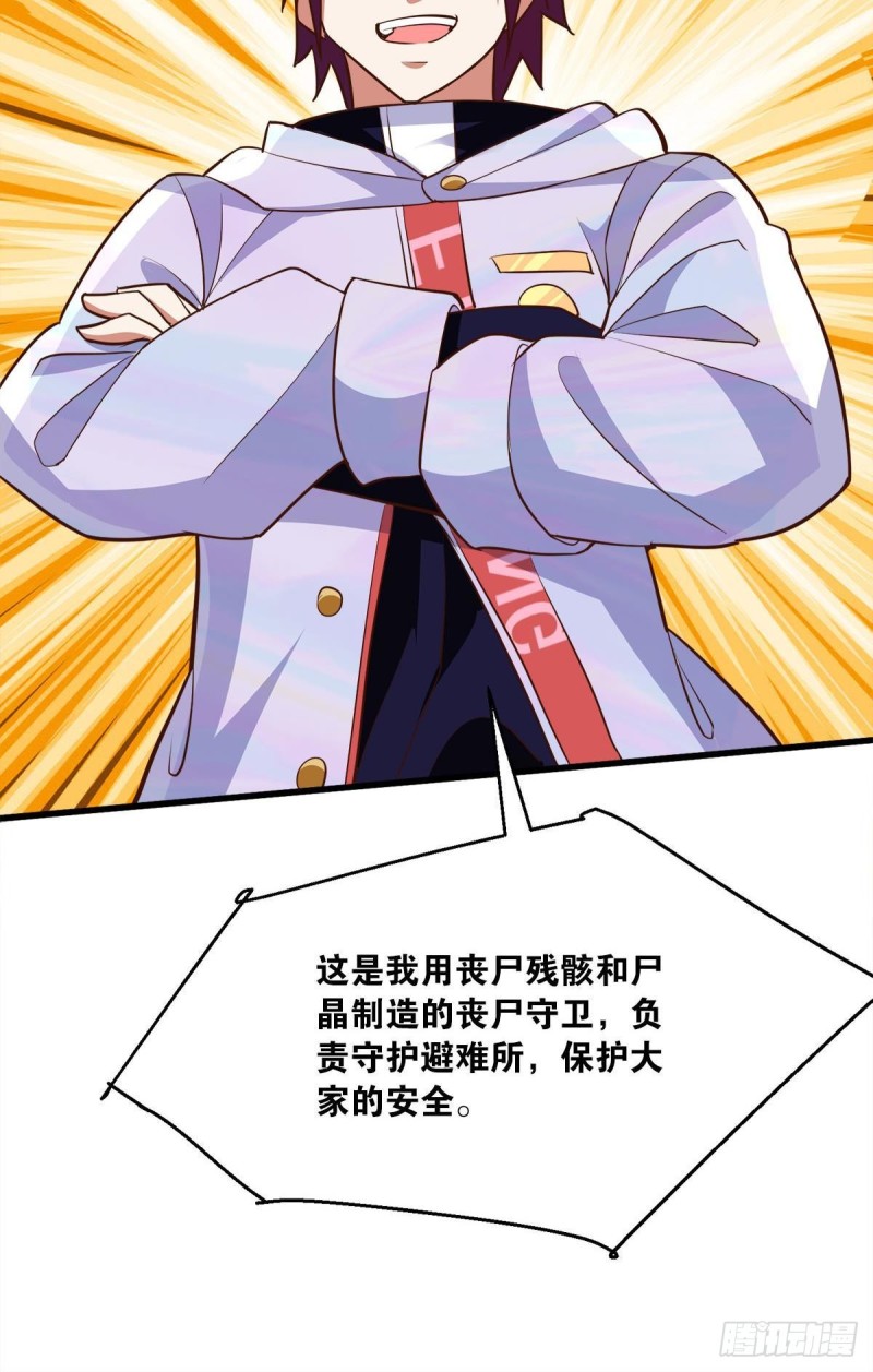 我会保护你们-第49话