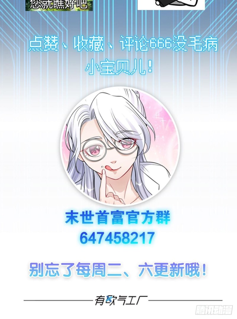 我会保护你们-第49话