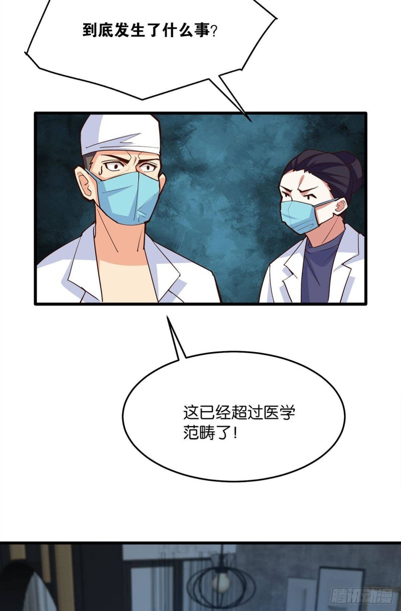我会保护你们-第49话