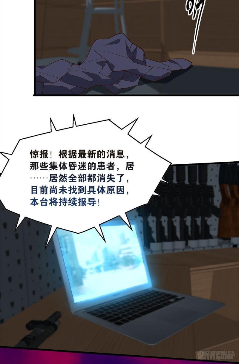 我会保护你们-第49话