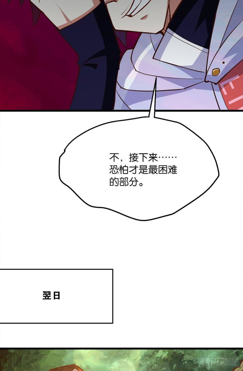 我会保护你们-第49话