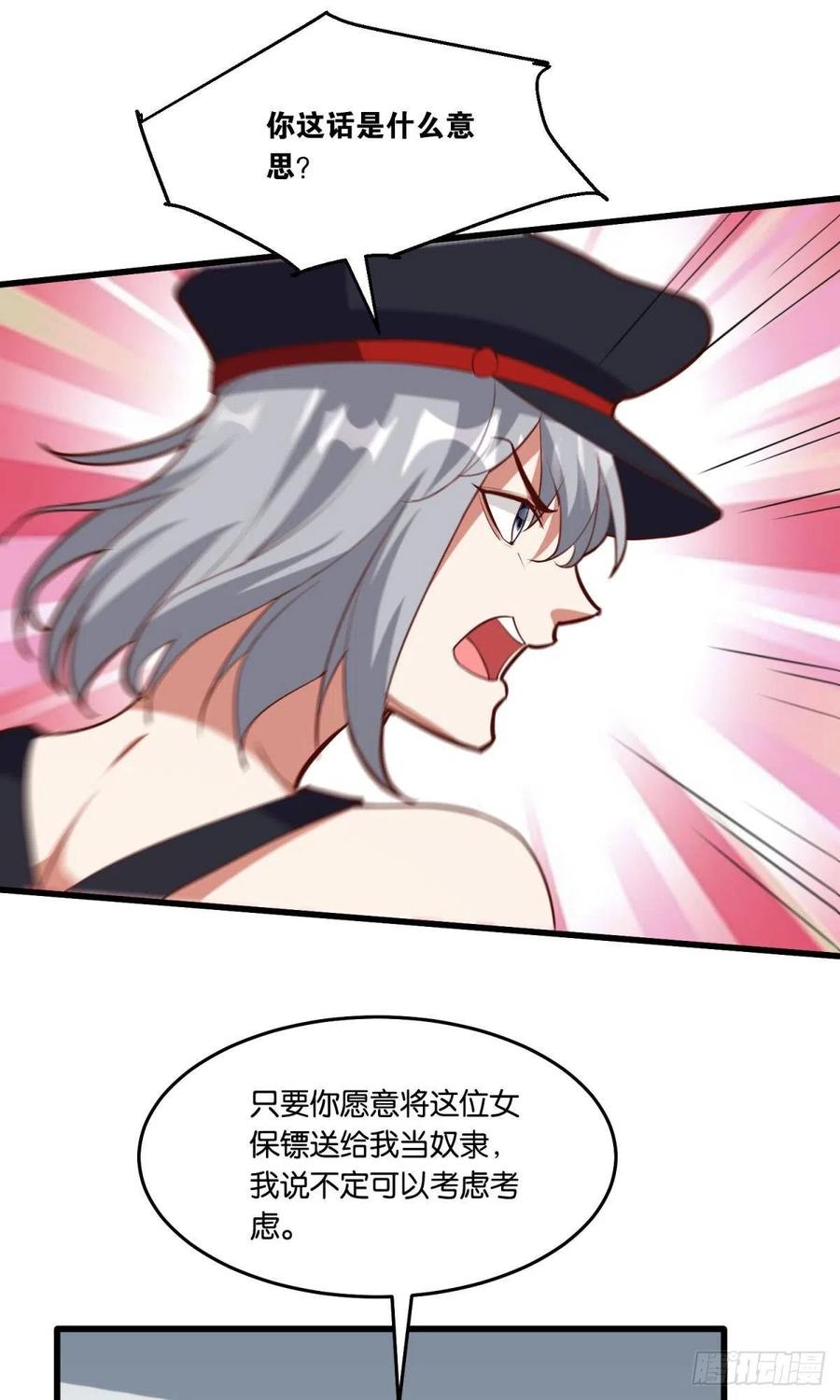 秘密武器-第51话