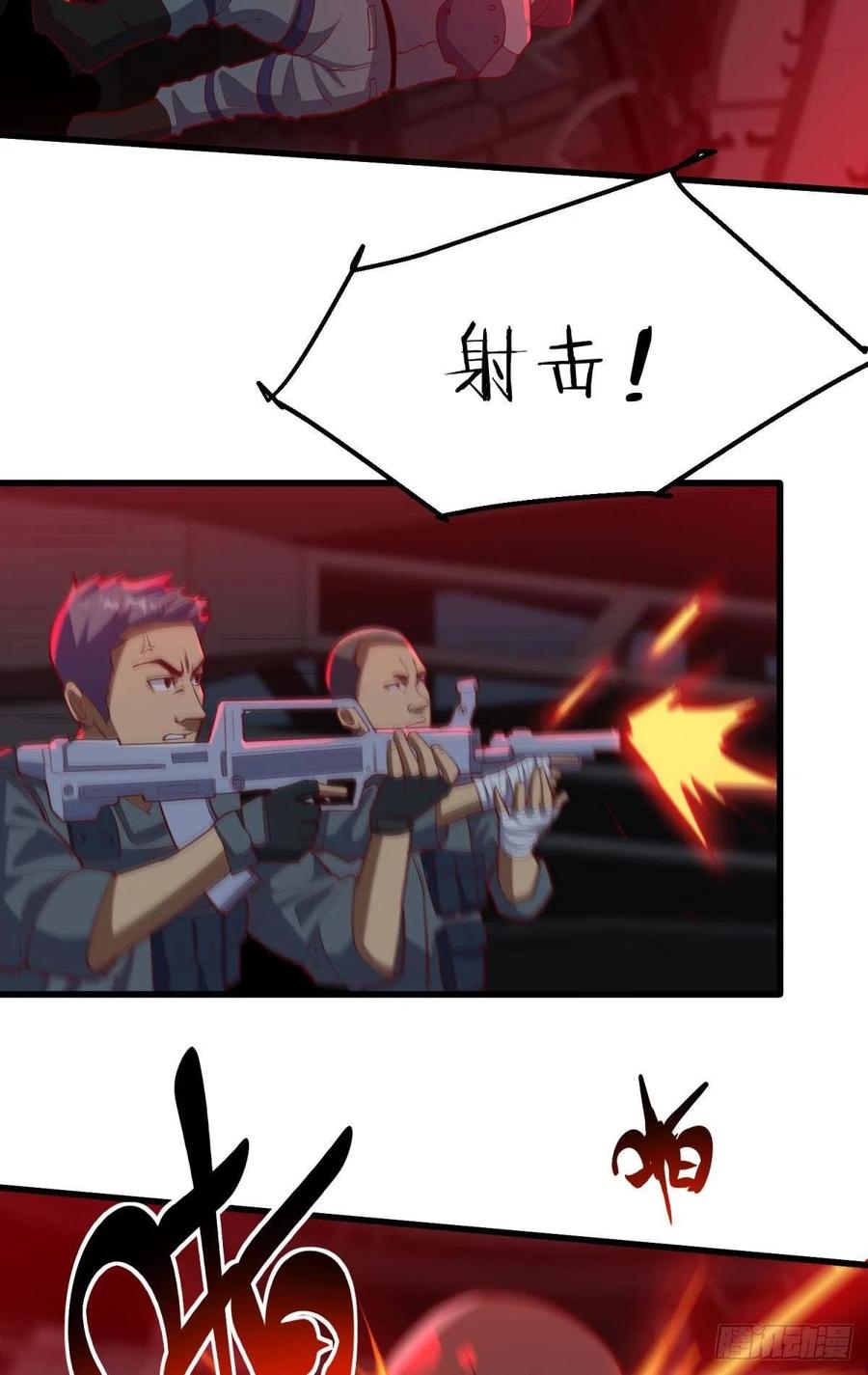 秘密武器-第51话