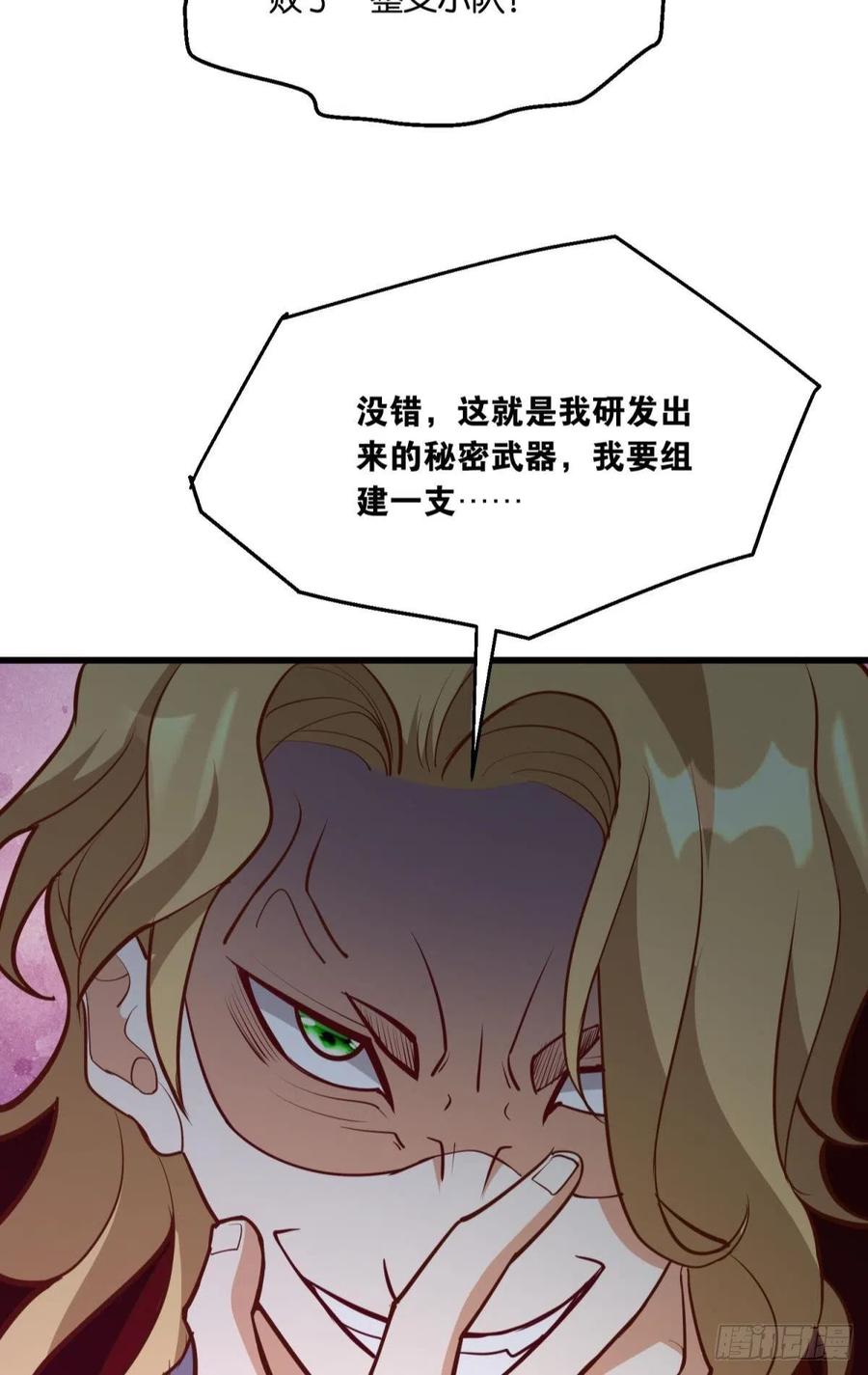 秘密武器-第51话