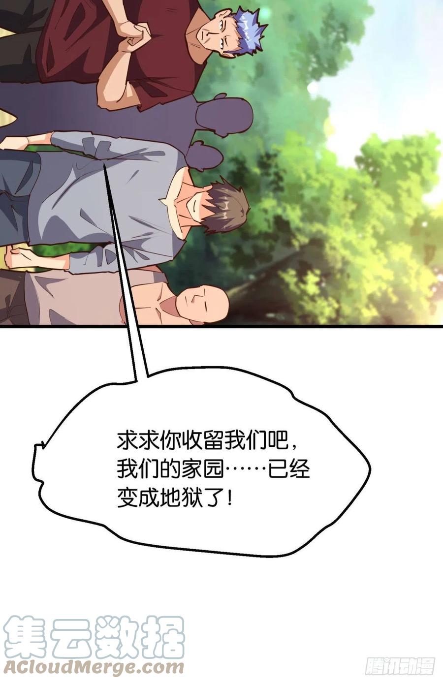秘密武器-第51话