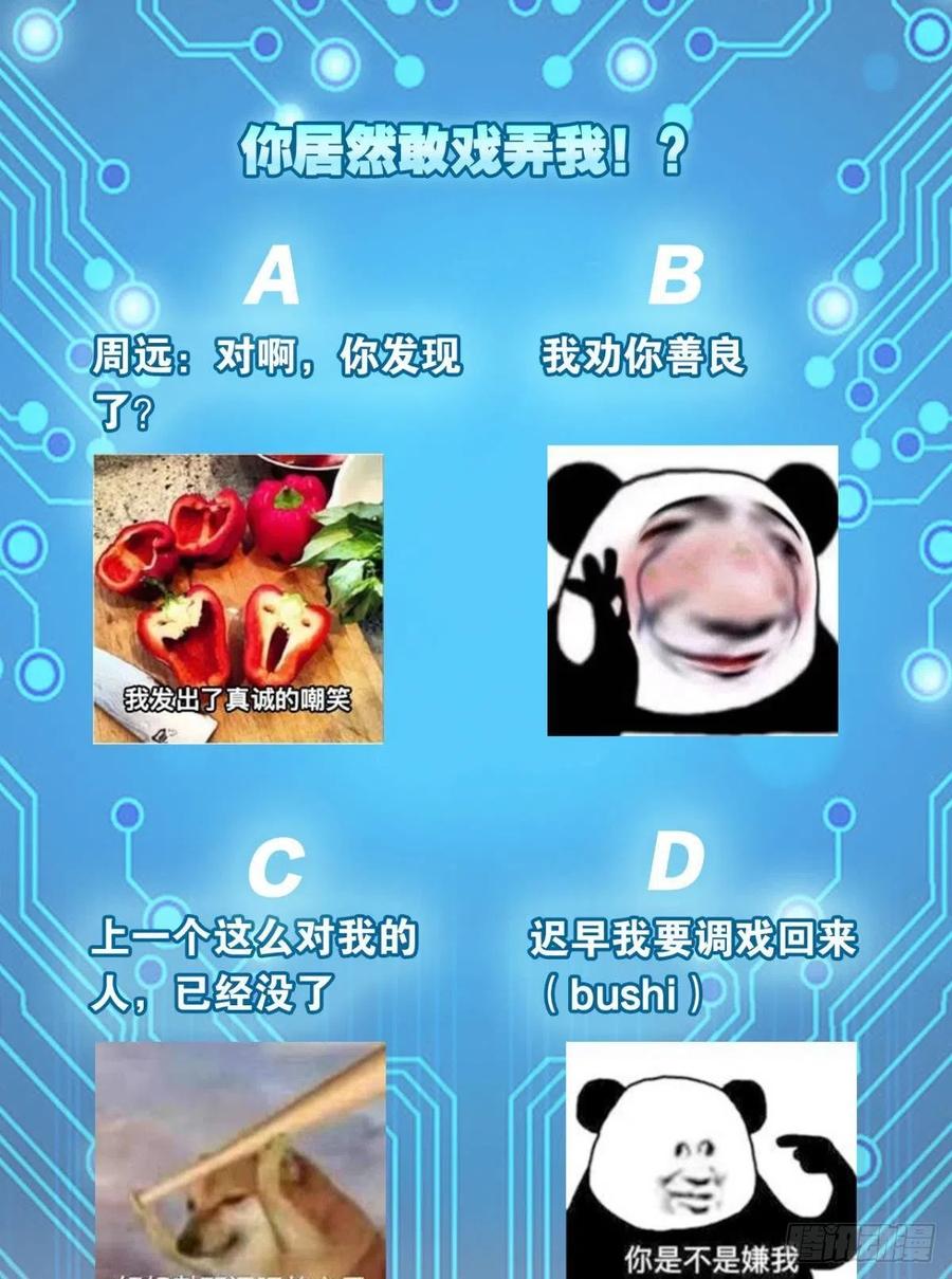 秘密武器-第51话