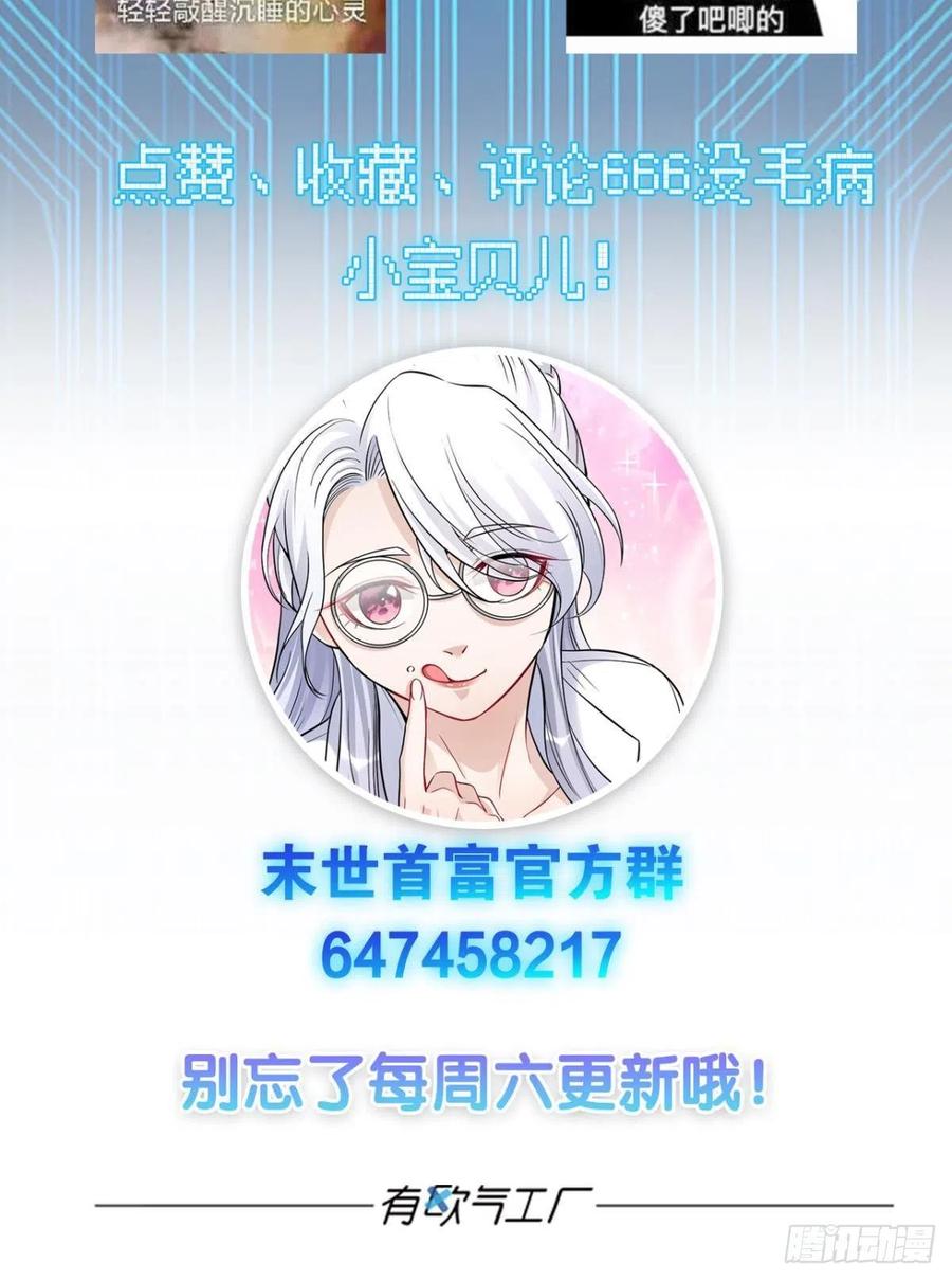 秘密武器-第51话