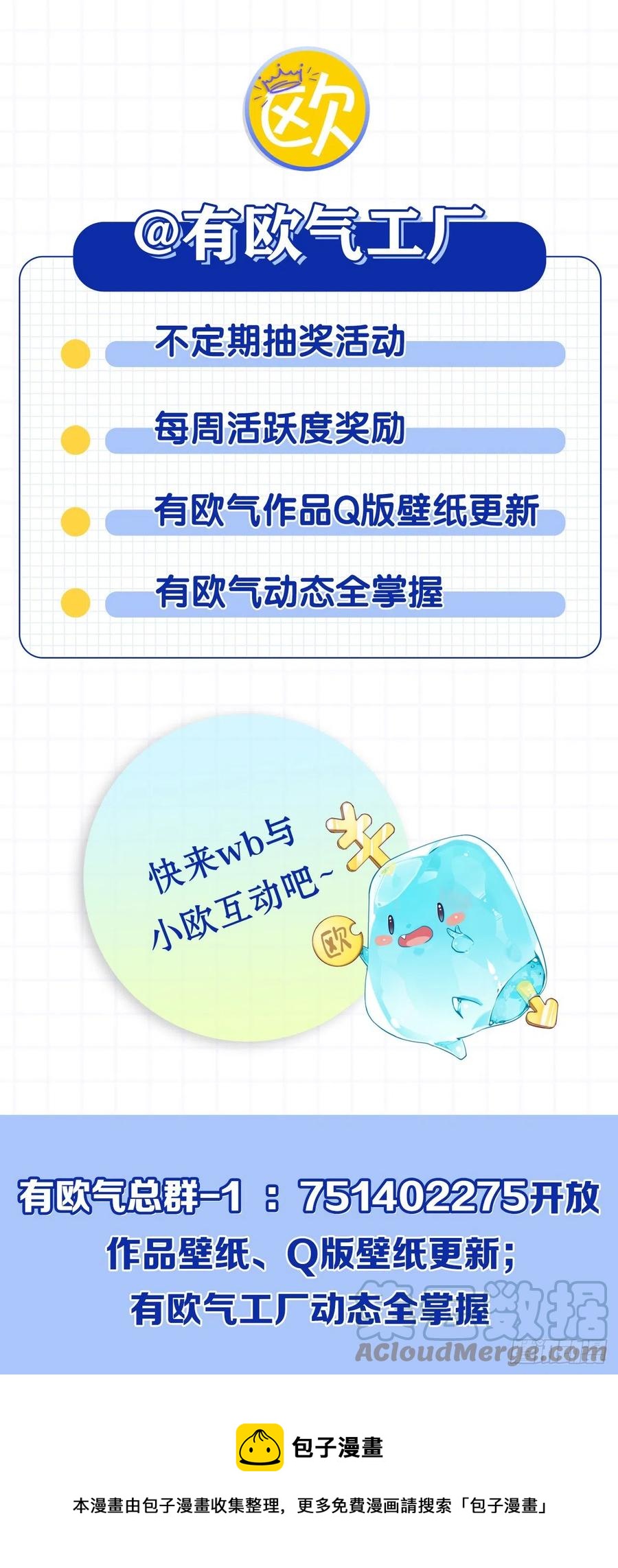 秘密武器-第51话